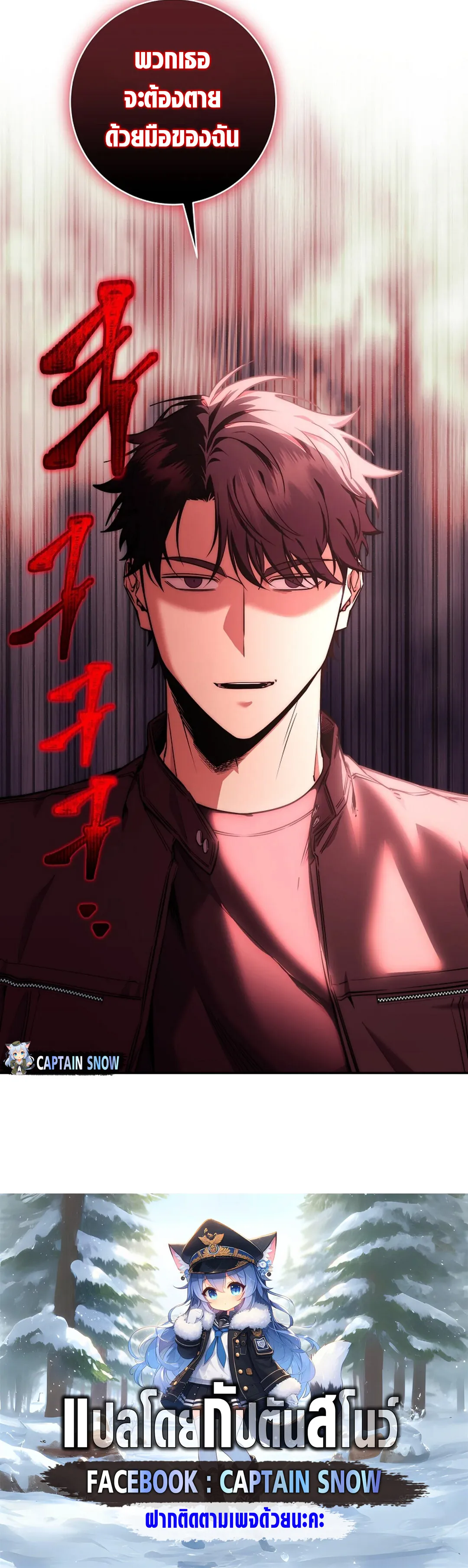 Return of the Sword God-Rank Civil Servant ตอนที่ ตอนที่ 37 รูปที่ 15