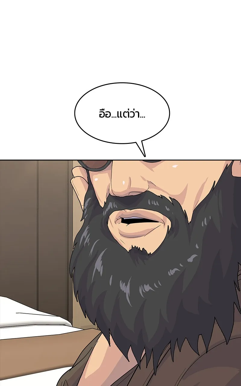 บันทึกครัวค่ายทหาร ตอนที่ 211 รูปที่ 41