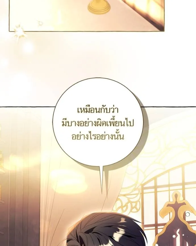 นึกว่าเป็นอิเซไคธรรม ตอนที่ 91 รูปที่ 83