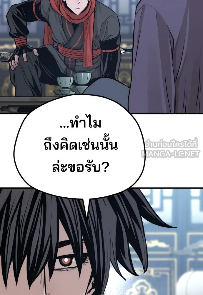 เส้นทางสู่เทพมาร ตอนที่ 67 รูปที่ 81