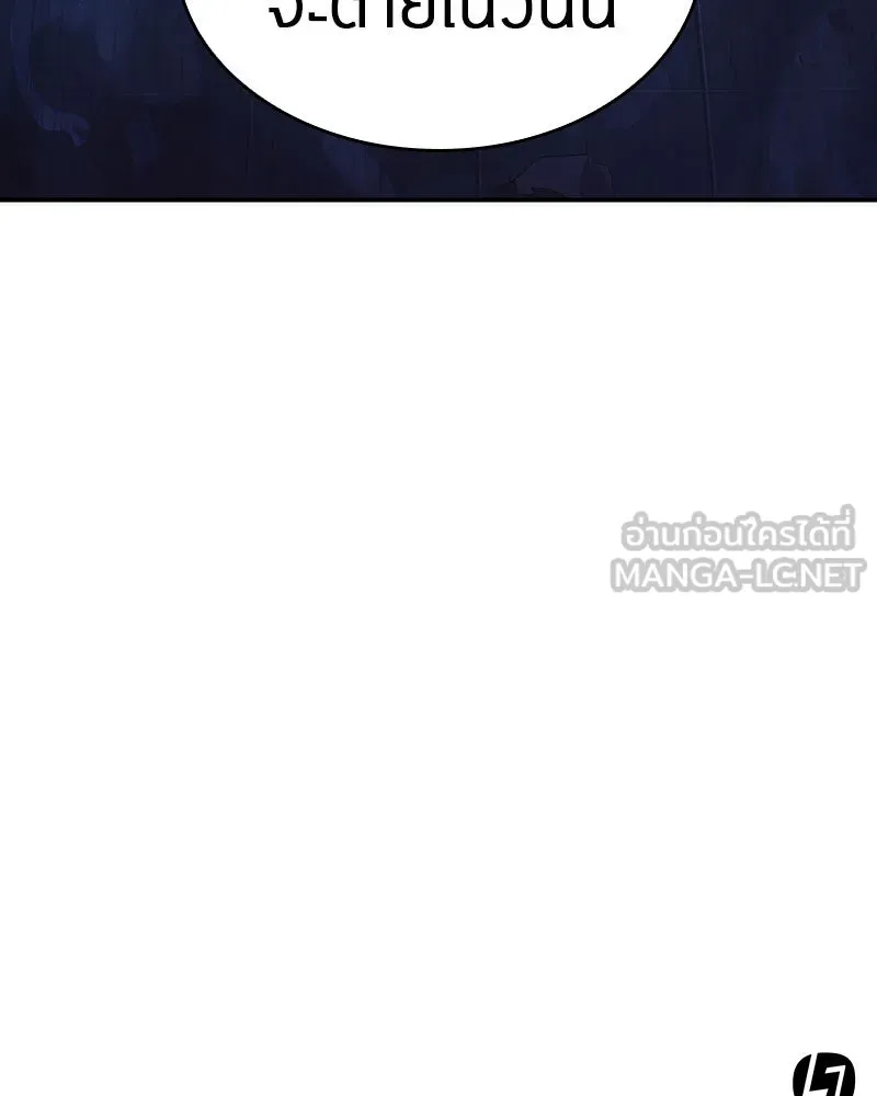 Omniscient Reader อ่านชะตาวันสิ้นโลก ตอนที่ 8 การป้องกันฉุกเฉิน (4) รูปที่ 150