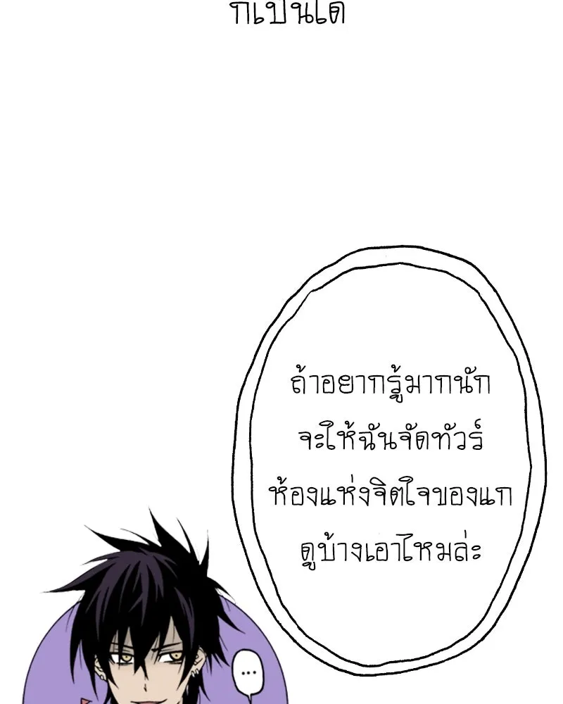 การิน BlaCX ปริศนาอาถรรพ์สีดำ ตอนที่ 24 ห้องแห่งจิตใจ (จบ) รูปที่ 83