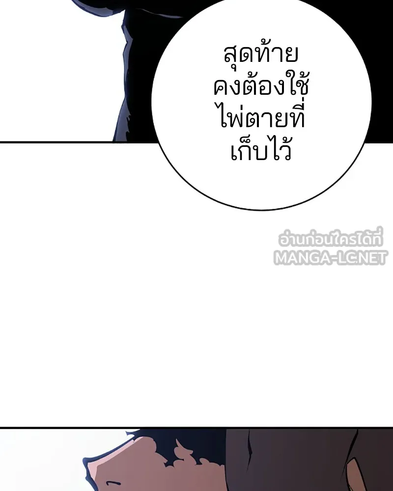 Player ตอนที่ 49 รูปที่ 33