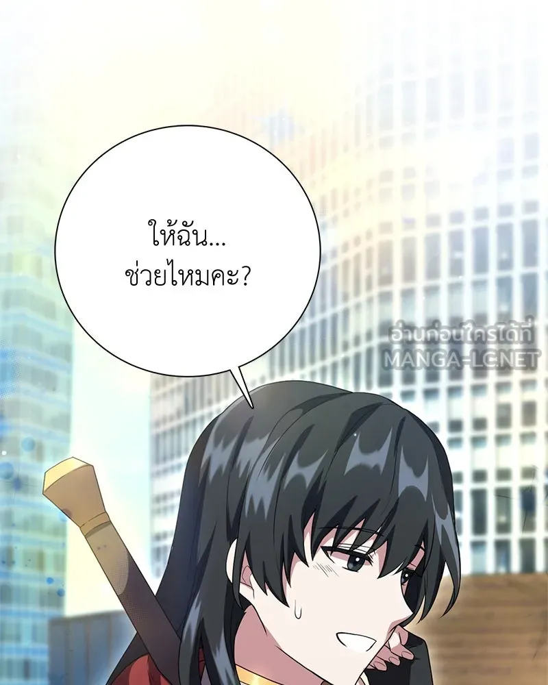 คนสวนโลกฮันเตอร์ ตอนที่ 13 รูปที่ 123