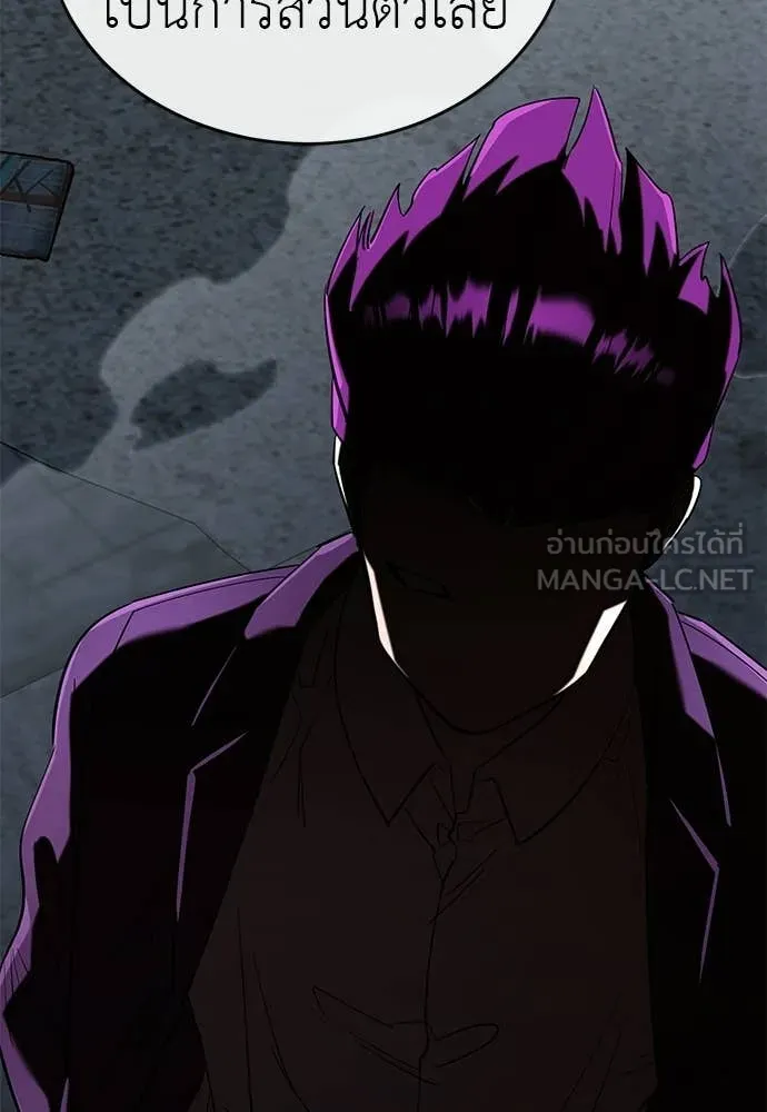 ยมราชลงทัณฑ์ ตอนที่ 108 รูปที่ 63