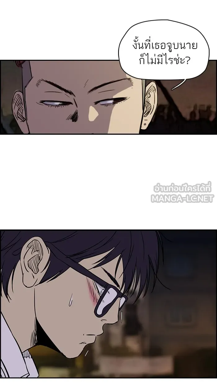 ปั่นสู้ฝันbrWind Breaker ตอนที่ 16 รูปที่ 39