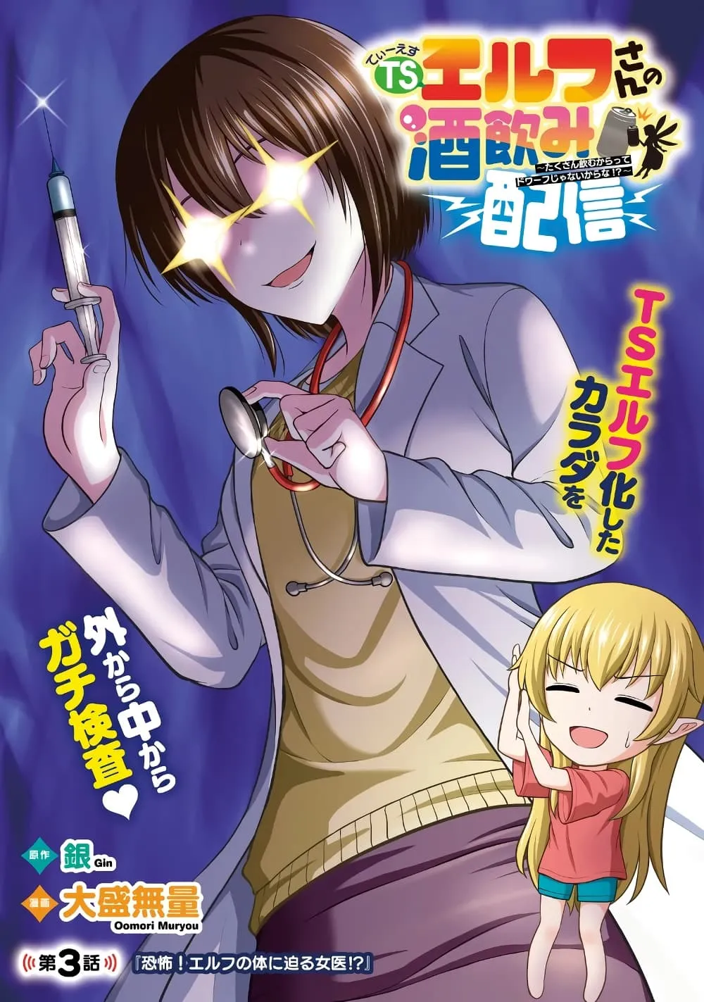 Manga-lc-com อ่านมังงะ อ่านการ์ตูน ออนไลน์ ฟรี TS Elf-san no Sakenomi Haishin ~Takusan nomukaratte dowafu j ตอนที่ 1 2 3 4 5 6 7 8 9 10 11 12 13 14 ฟรี ไม่มีโฆษณา Manga-lc - อ่าน มังงะ อ่าน การ์ตูน ออนไลน์ อ่านมังงะ ฟรี