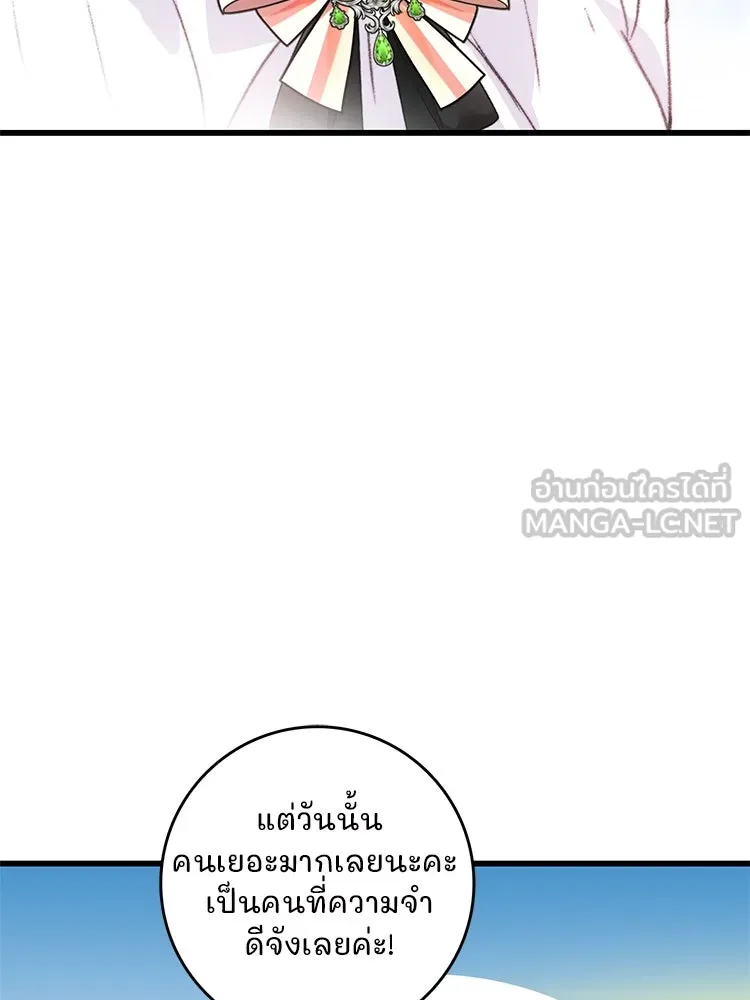 Bring the Love ตอนที่ 75 รูปที่ 57