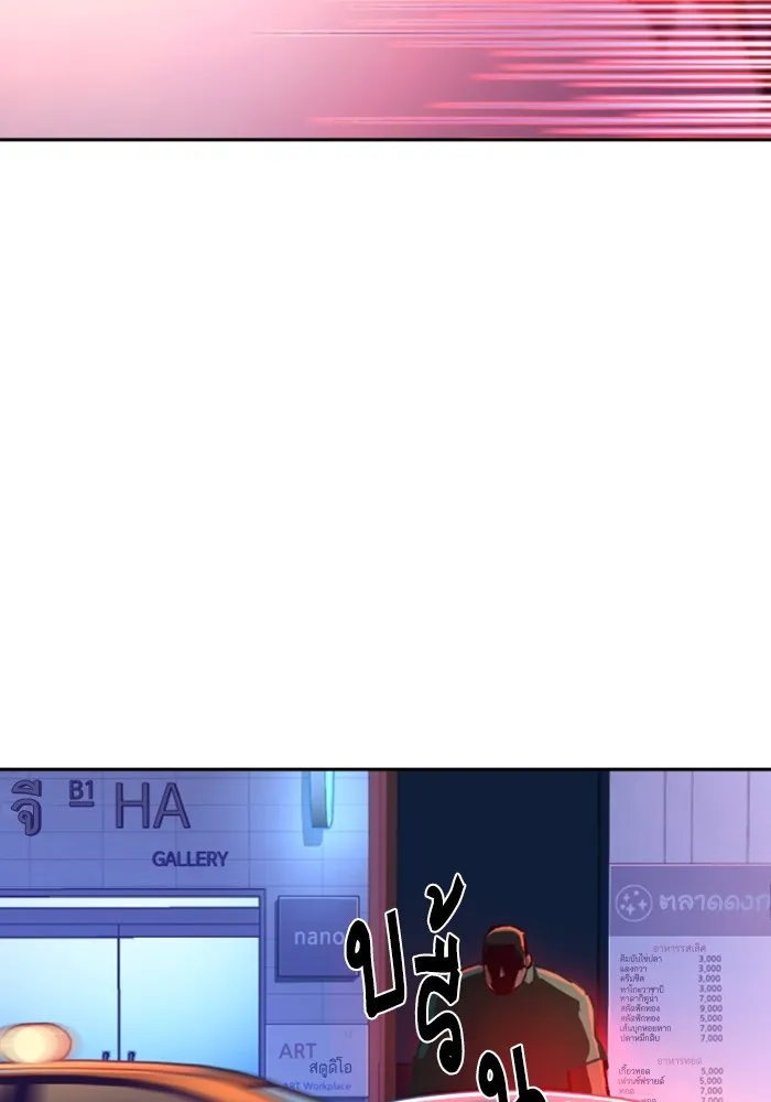 พี่ชายสายบอดี้การ์ด ตอนที่ 123 รูปที่ 80