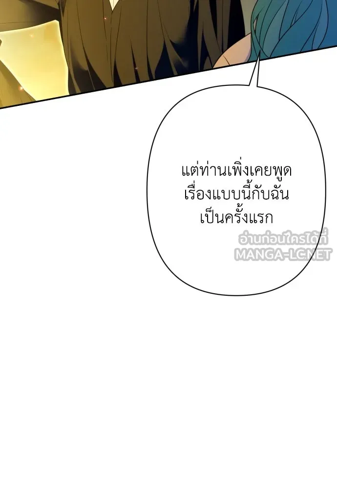 เลดี้มินต์ ตอนที่ 75 รูปที่ 84