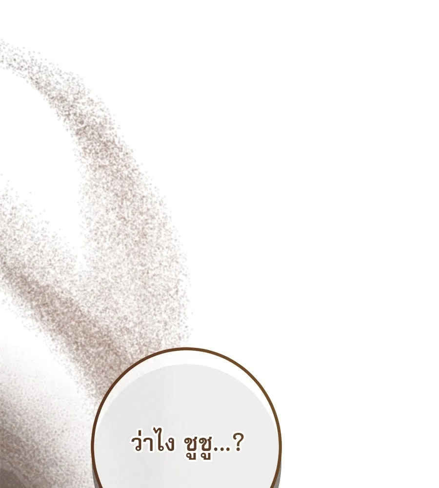 เรือนจำรัก ตอนที่ 30 รูปที่ 130