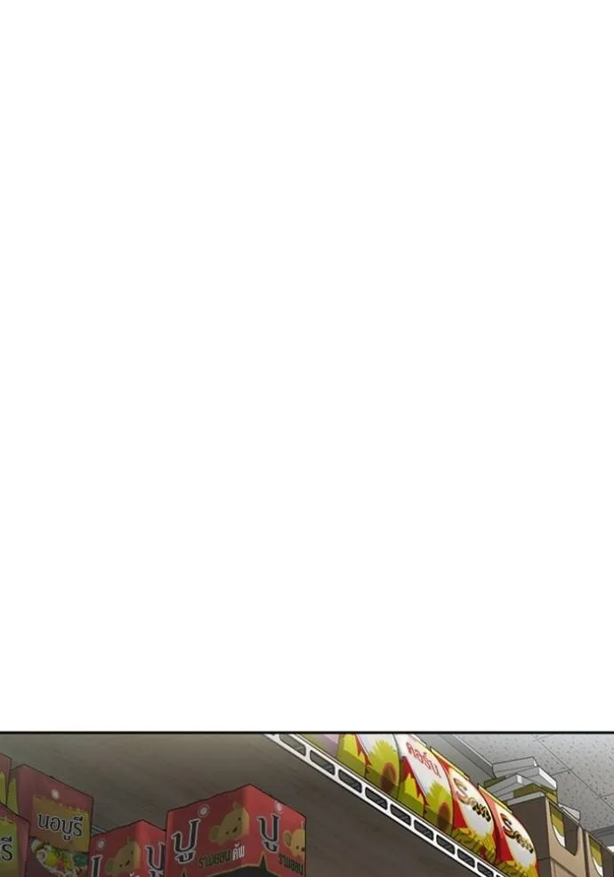 Study Group ตอนที่ 251 รูปที่ 55