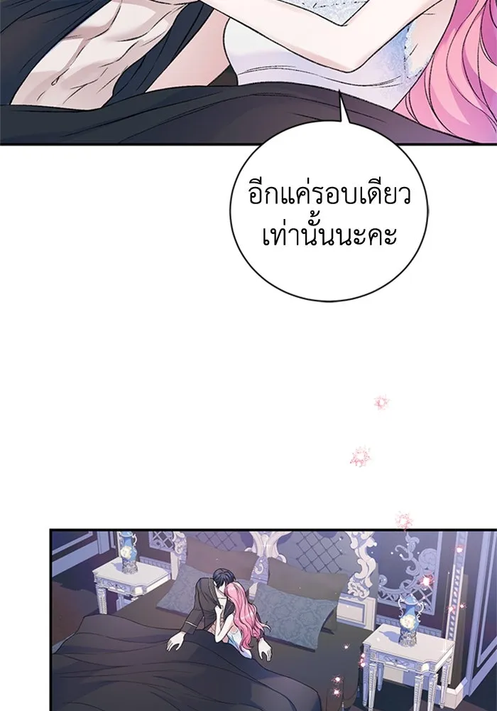 ไหนบอกว่าฉันใกล้ตาย ตอนที่ 45 รูปที่ 52