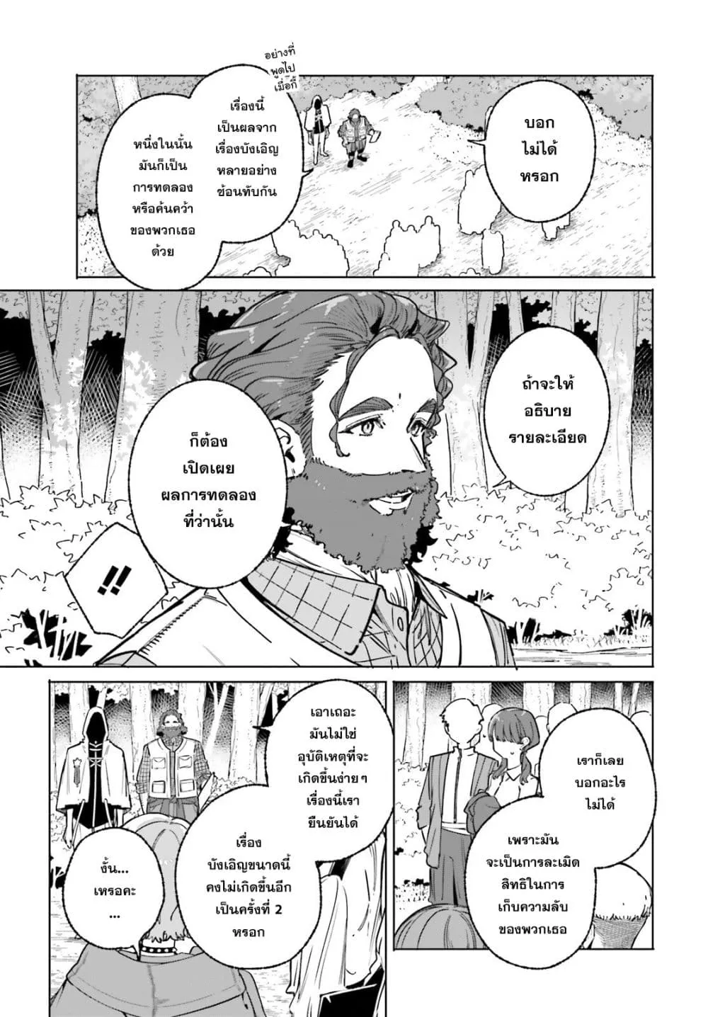 Manga-lc-com อ่านมังงะ อ่านการ์ตูน ออนไลน์ ฟรี Majutsushi Kunon wa Miete Iru ตอนที่ 1 2 3 4 5 6 7 8 9 10 11 12 13 14 ฟรี ไม่มีโฆษณา Manga-lc - อ่าน มังงะ อ่าน การ์ตูน ออนไลน์ อ่านมังงะ ฟรี
