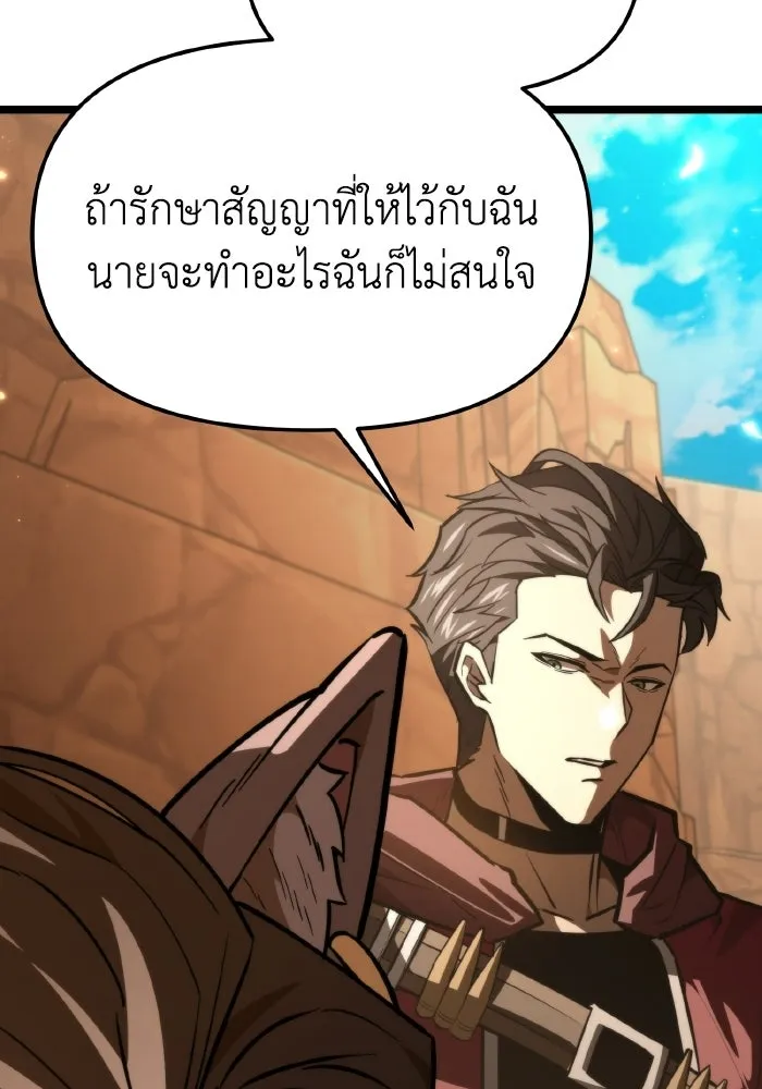การแข่งขันของผู้เกิดใหม่ ตอนที่ 116 รูปที่ 110