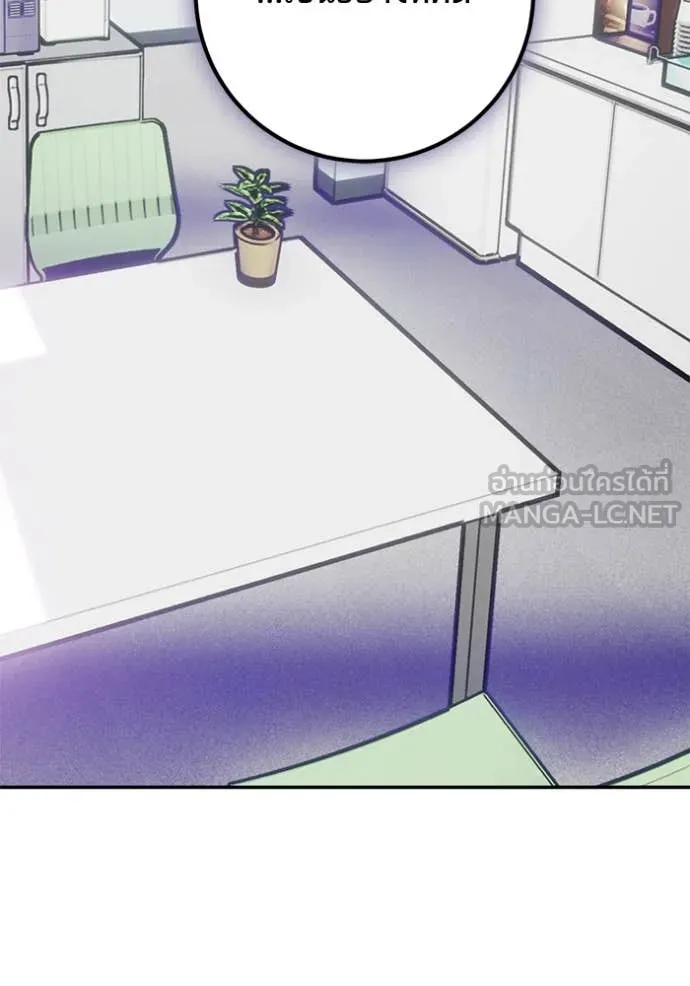 Return to Player ตอนที่ 206 รูปที่ 26