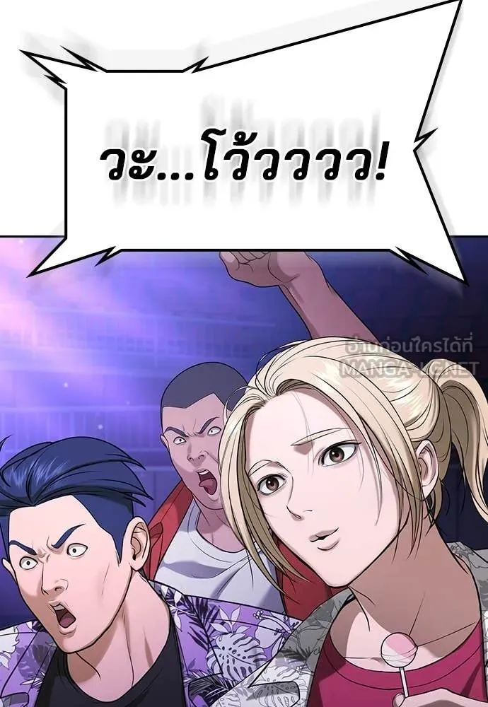 คูเซรา ตอนที่ 32 รูปที่ 11