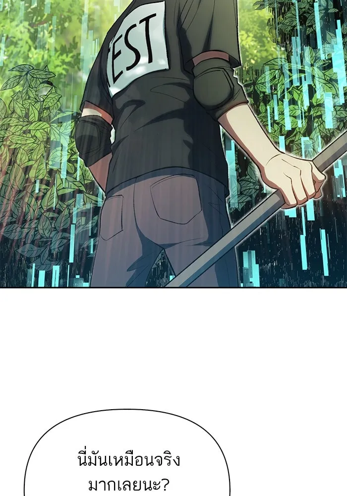 My S-Class Hunters ตอนที่ 104 ทั้งที่บอกให้พัก รูปที่ 97