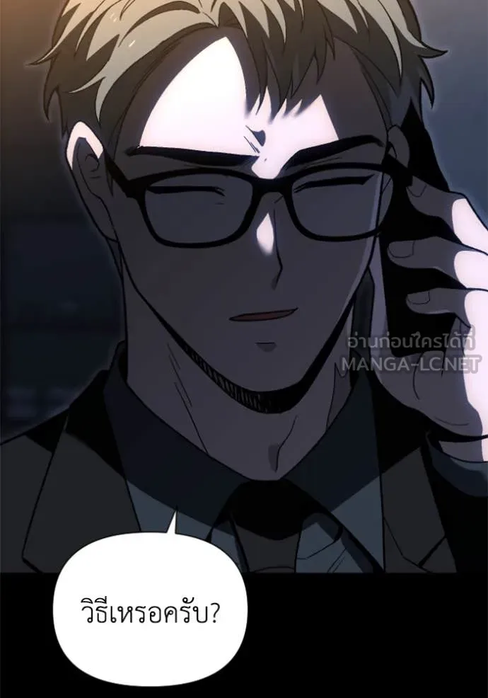 อดีตบอสหอคอย ตอนที่ 125 รูปที่ 22