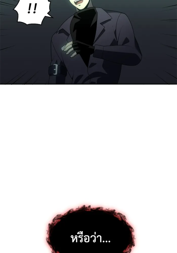อดีตบอสหอคอย ตอนที่ 16 รูปที่ 157