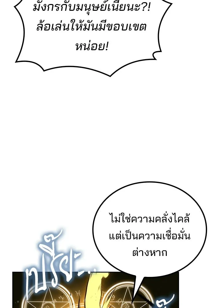 ครัวจอมเวท ตอนที่ 105 รูปที่ 136