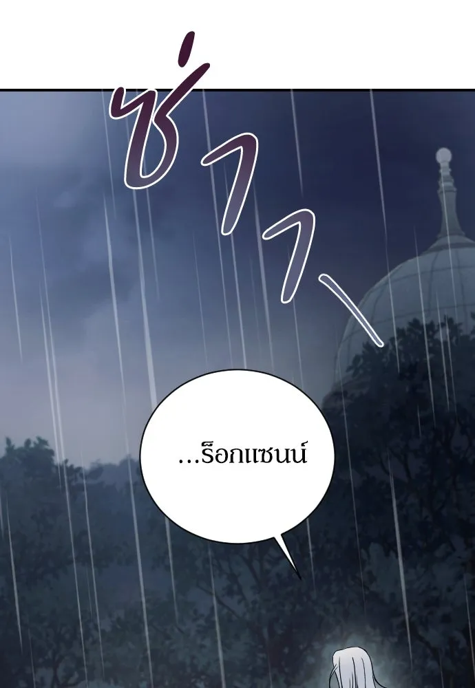 หมาป่าคู่เคียงบัลลังก์ ตอนที่ 59 รูปที่ 5