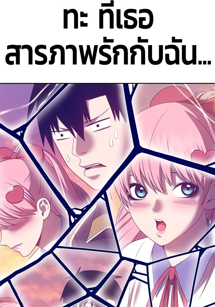 +99 ท่อนไม้พร้อมบวก ตอนที่ 58 รูปที่ 257