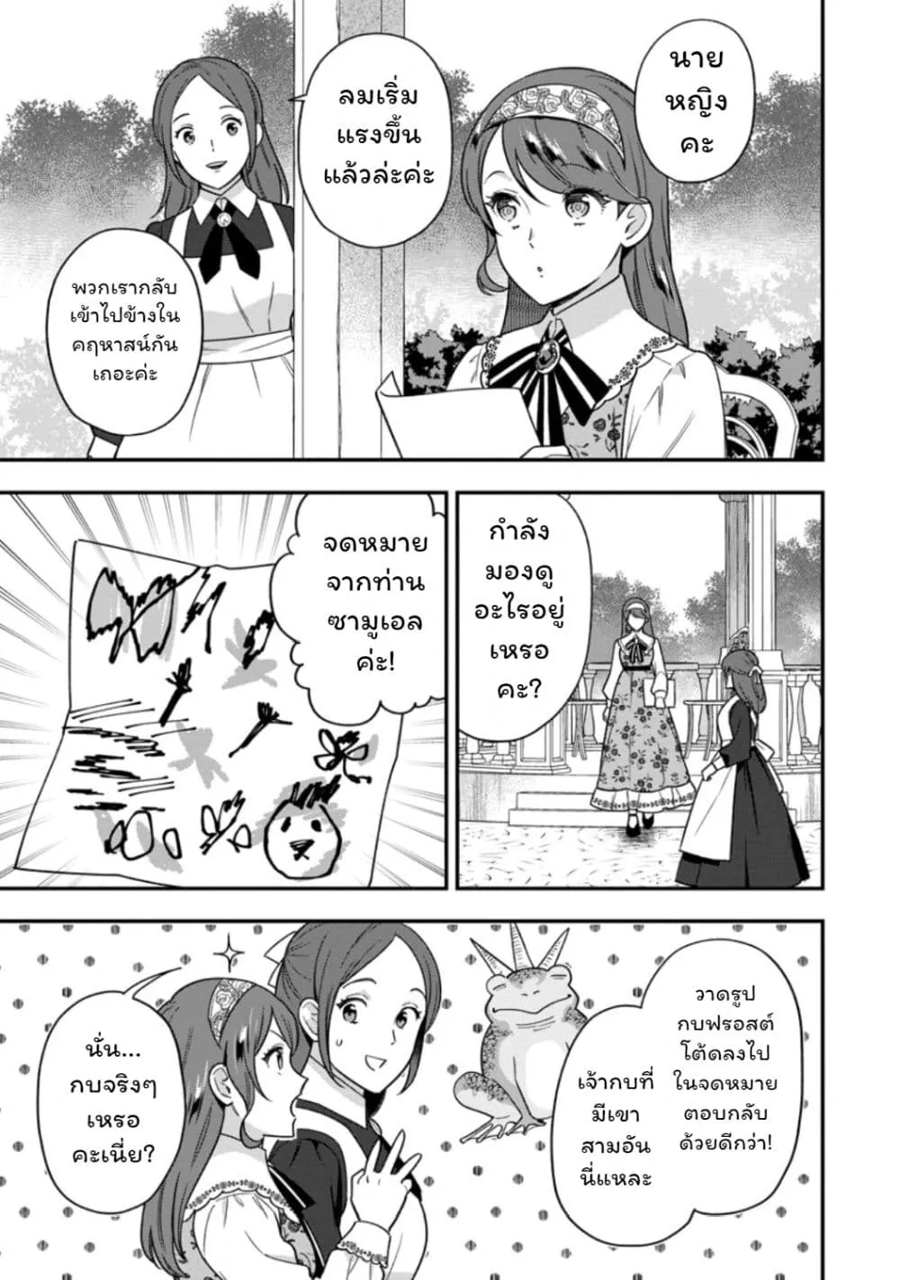 Manga-lc-com อ่านมังงะ อ่านการ์ตูน ออนไลน์ ฟรี Aisanai to Iwaremashite mo Moto Maou no Hakushaku Reijou wa  ตอนที่ 1 2 3 4 5 6 7 8 9 10 11 12 13 14 ฟรี ไม่มีโฆษณา Manga-lc - อ่าน มังงะ อ่าน การ์ตูน ออนไลน์ อ่านมังงะ ฟรี