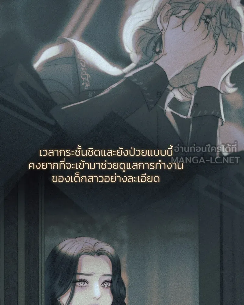 เซเรน่า ตอนที่ 14 รูปที่ 39