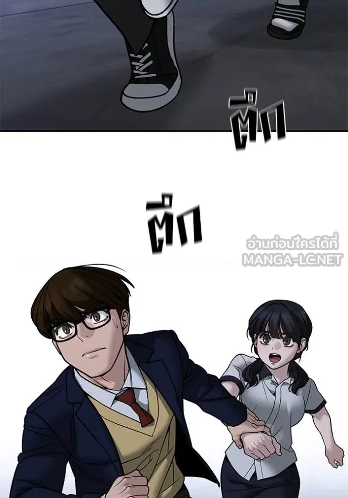 เลวฟาดเลว ตอนที่ 154 รูปที่ 30