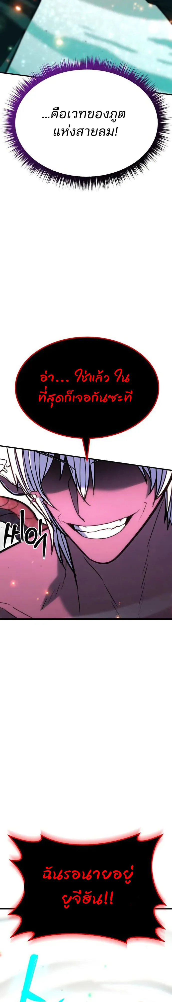 Expelled Hero Is Too Strong ฮ_โร_ผ_แข_งแกร_งถ_กไล_ออกจากก_ลด_อ_นด_บหน_ง ตอนที่ ตอนที่ 48 รูปที่ 49