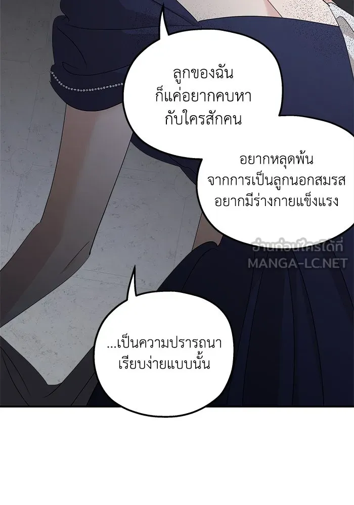 ครอบครัวสามีเห็นทีจะคลั่งรัก ตอนที่ 113 รูปที่ 90