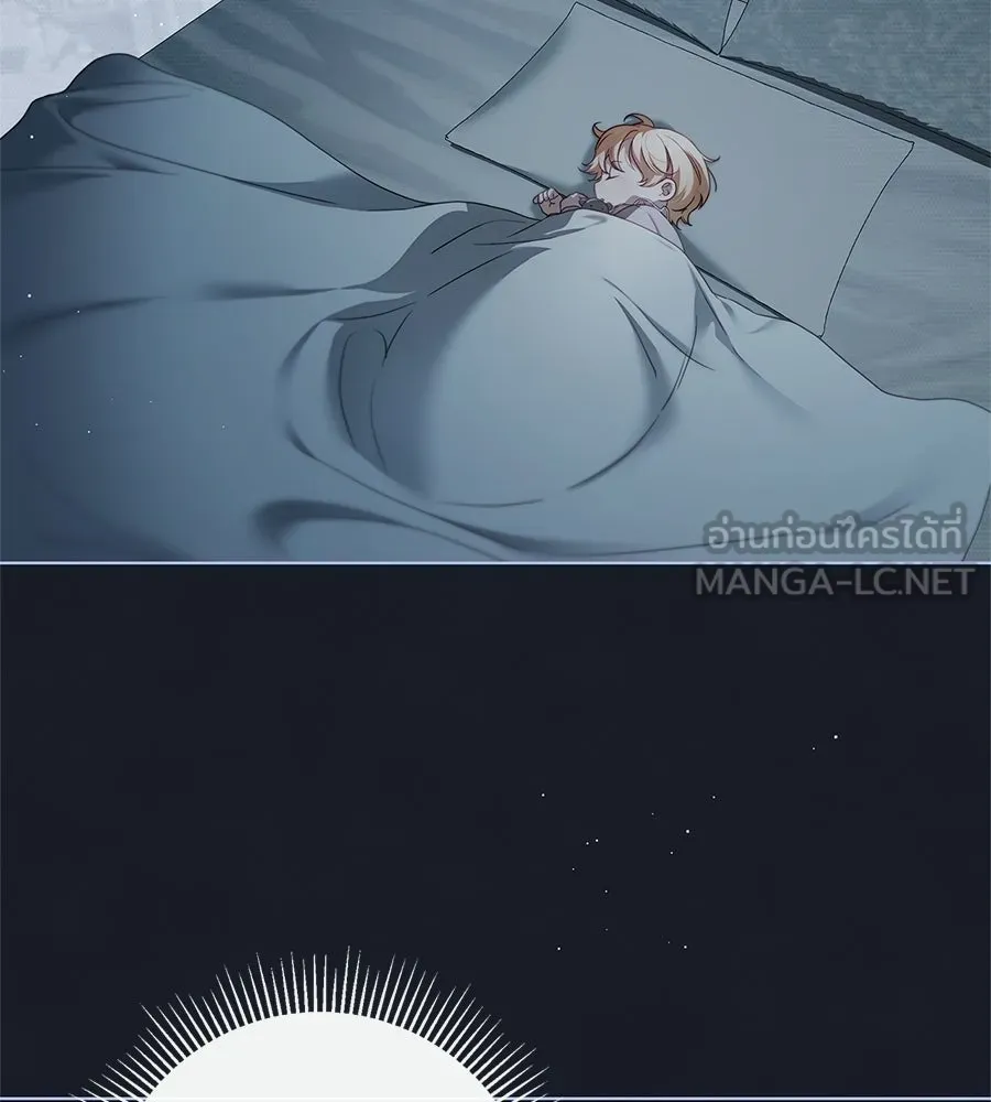สาว(ลับ)ใช้ของท่านเคานต์ตาบอด ตอนที่ 57 รูปที่ 45