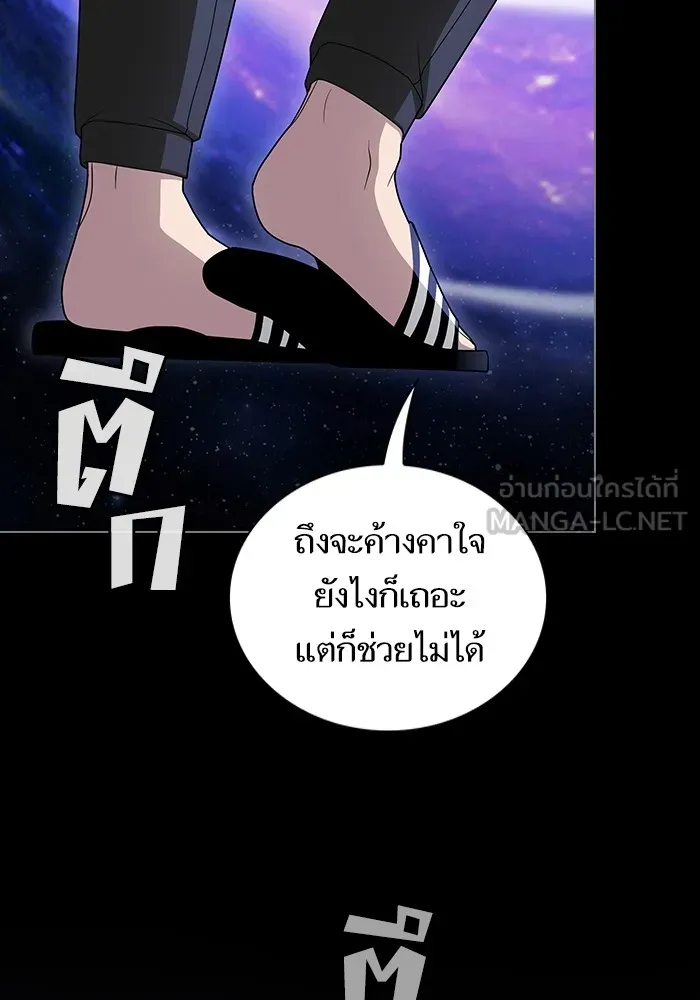 ผู้เล่นขั้นเทพแห่งหอคอยฝึกสอน ตอนที่ 205 รูปที่ 54