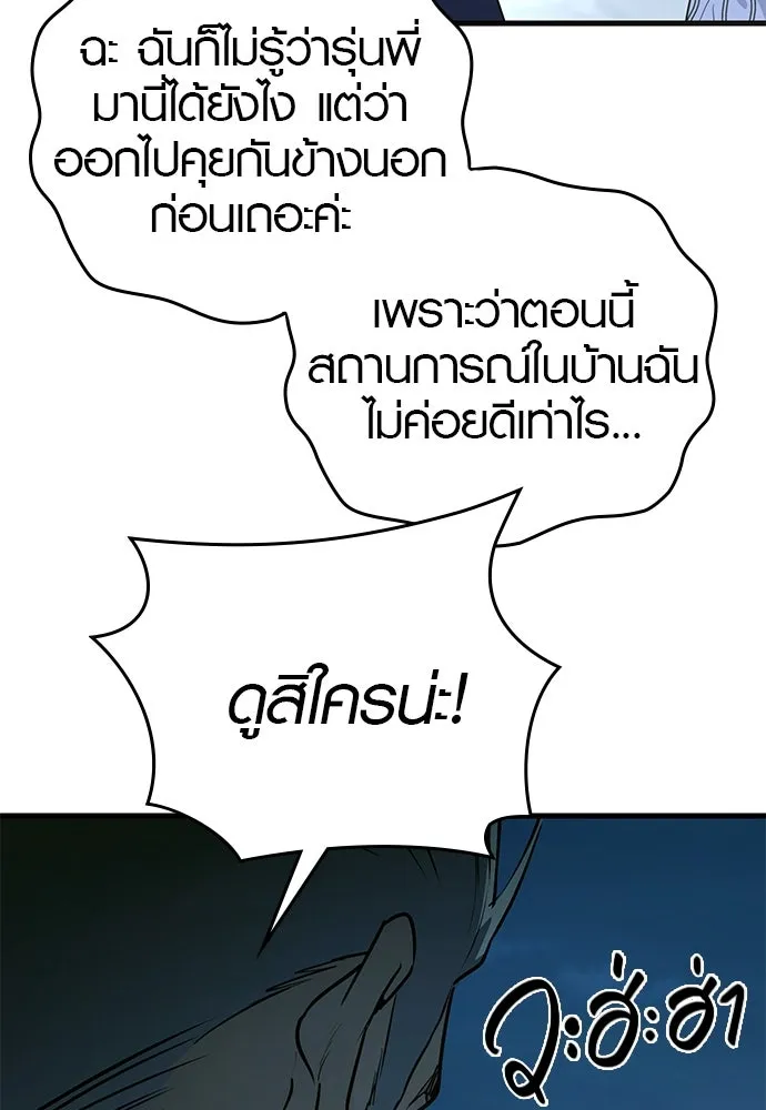 บันทึกรักลูกสาวเจ้าพ่อ ตอนที่ 27 รูปที่ 91