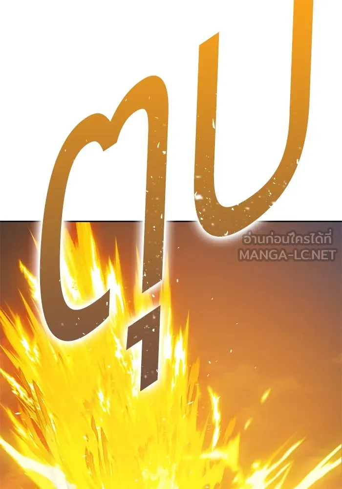 +99 ท่อนไม้พร้อมบวก ตอนที่ 28 ศัตรูที่แข็งแกร่งที่สุด (1) รูปที่ 321