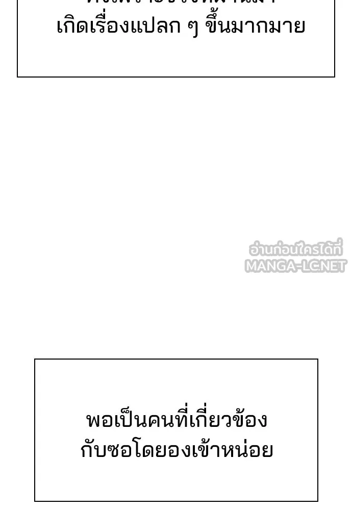 รักแล้วห้ามเลิก ตอนที่ 44 รูปที่ 45