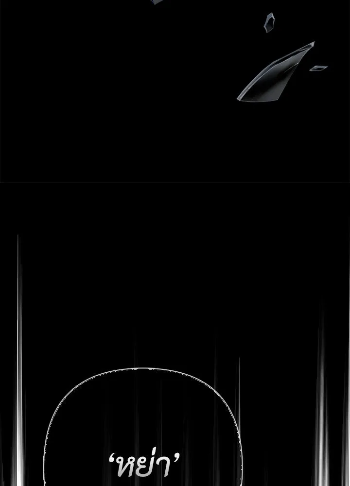 องค์ชายผู้อื้อฉาว ตอนที่ 96 รูปที่ 77