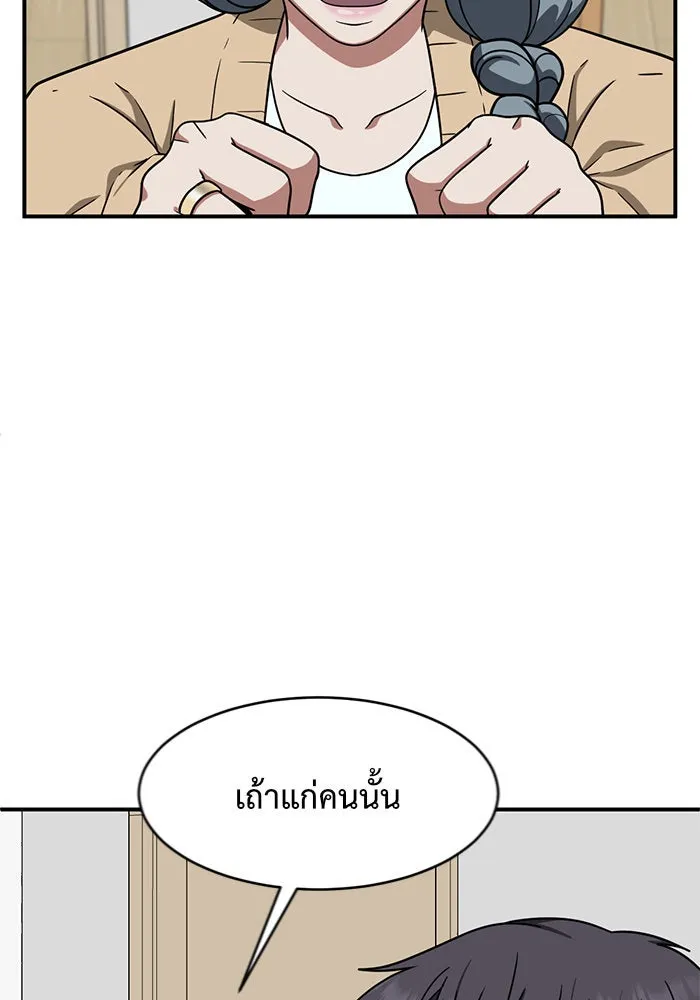 ช่วยเปลี่ยนฉันที ตอนที่ 126. ฮันซองจิน 4 รูปที่ 7