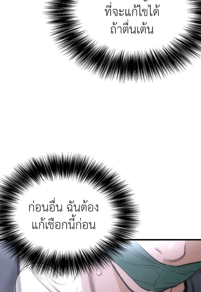 สุภาพบุรุษสูทดำ ตอนที่ 1 รูปที่ 143