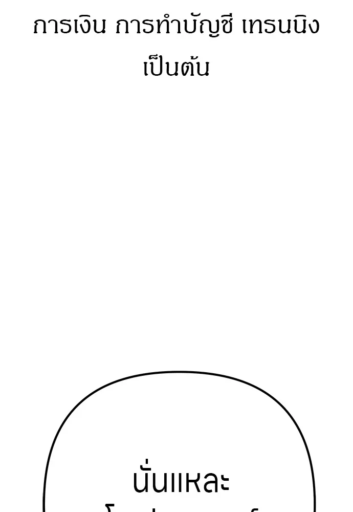 Zombie X Slasher ตอนที่ 9 รูปที่ 130