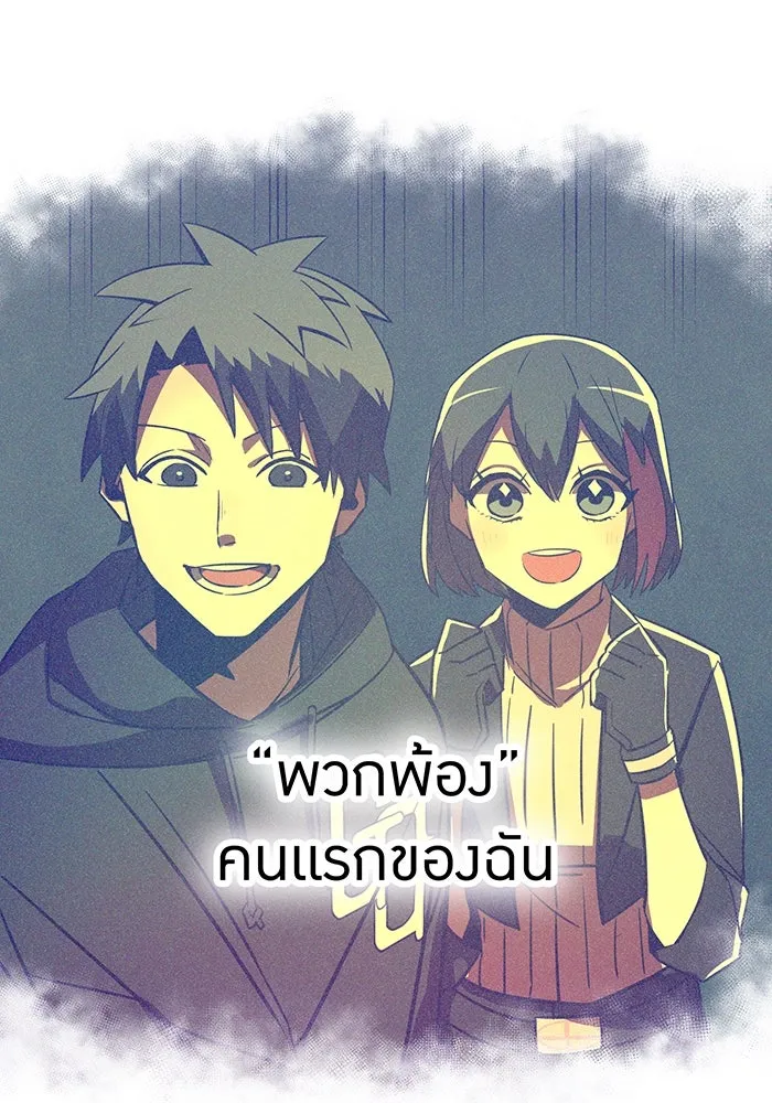 เพลเยอร์เลือดเทวะ ตอนที่ 53 จนกว่าวิญญาณจะมอดไหม้ รูปที่ 76