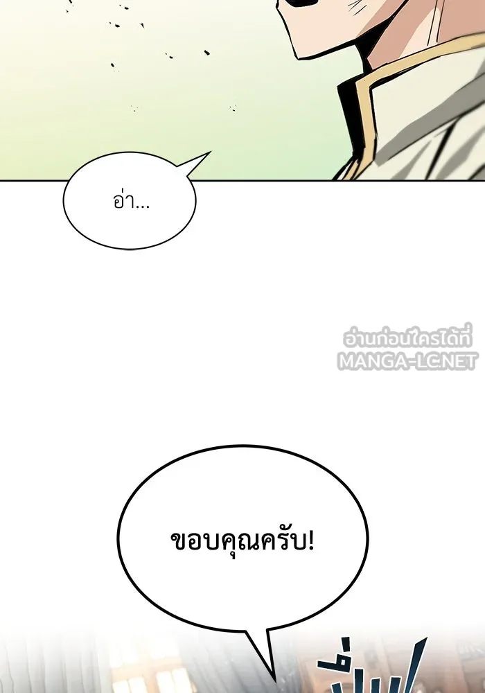 ชีวิตพลิกผันของลอร์ดผู้เกียจคร้าน ตอนที่ 18 อัจฉริยะคนที่สี่ รูปที่ 36