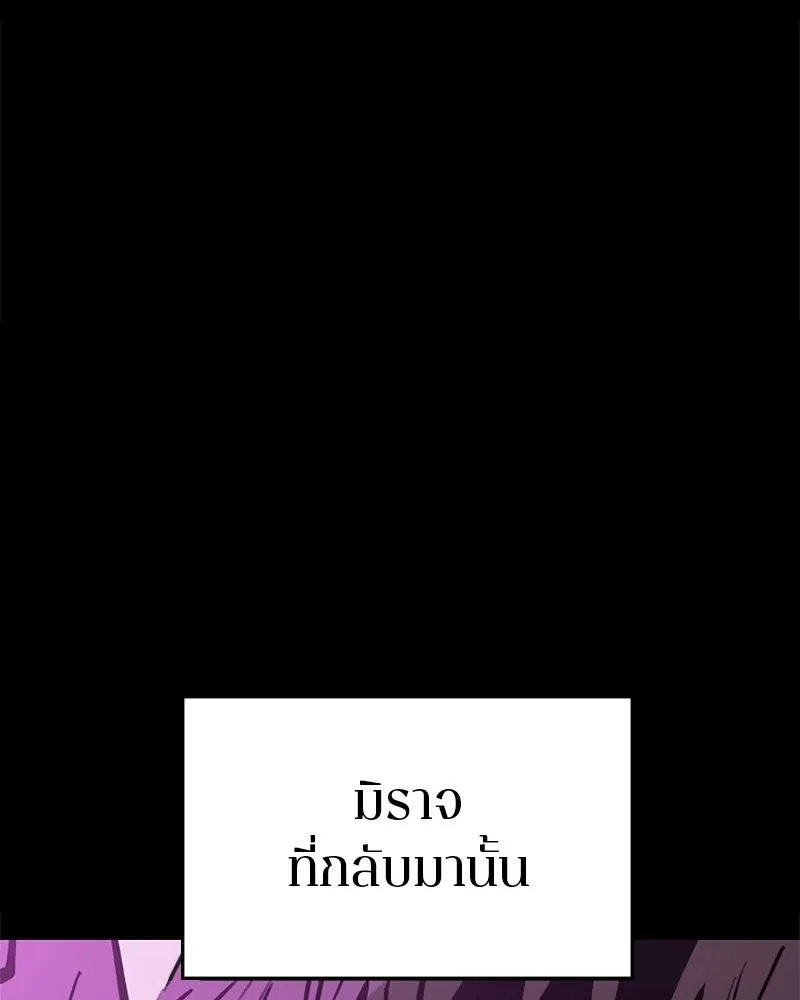 Player ตอนที่ 143 รูปที่ 73