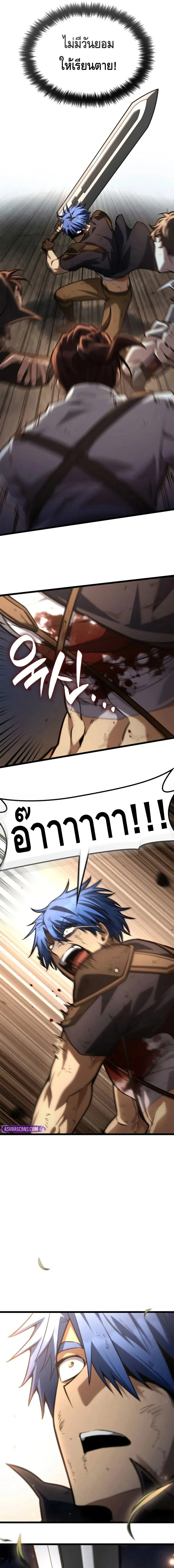 Infinite Mage จอมเวทไร_ข_ดจำก_ด ตอนที่ ตอนที่ 139 รูปที่ 15