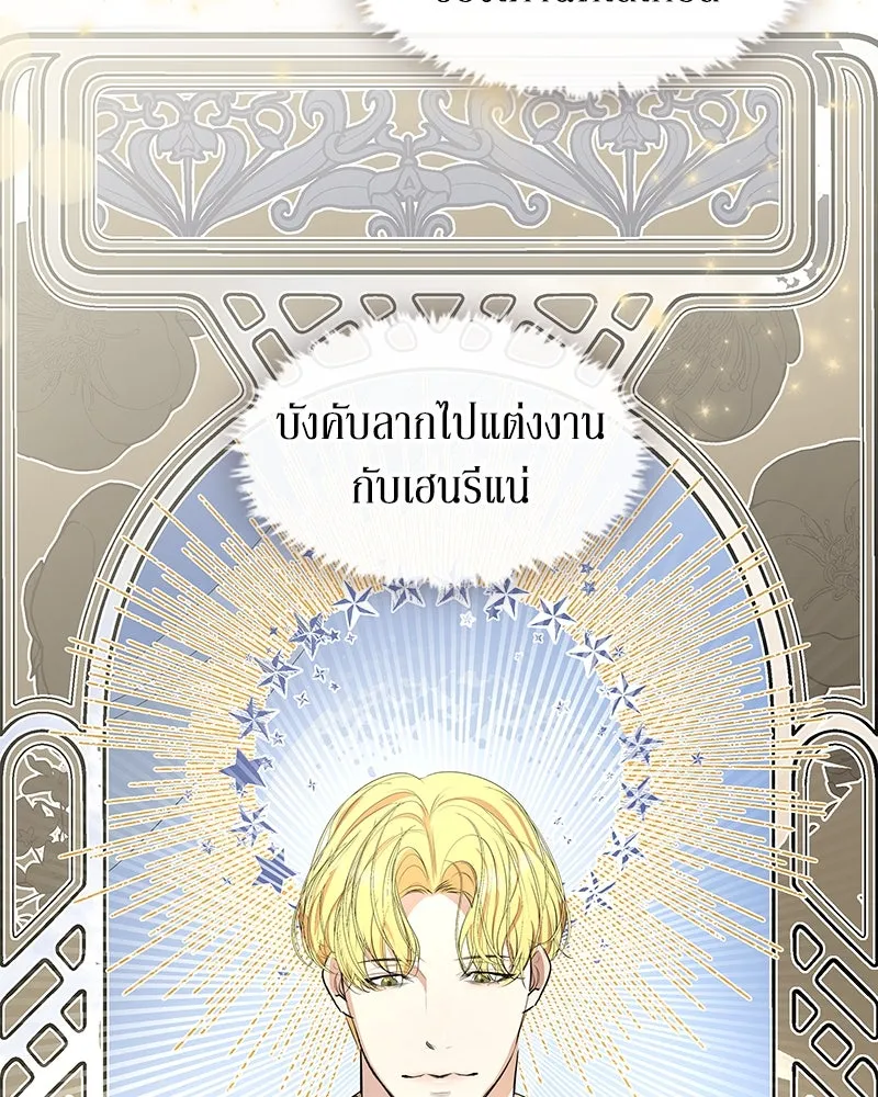 ขอบคุณที่หักหลัง ตอนที่ 12 รูปที่ 55