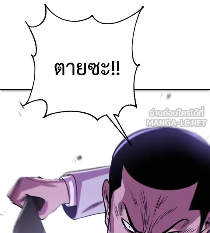 เรียกฉันว่าพระเจ้า ตอนที่ 40 รูปที่ 190
