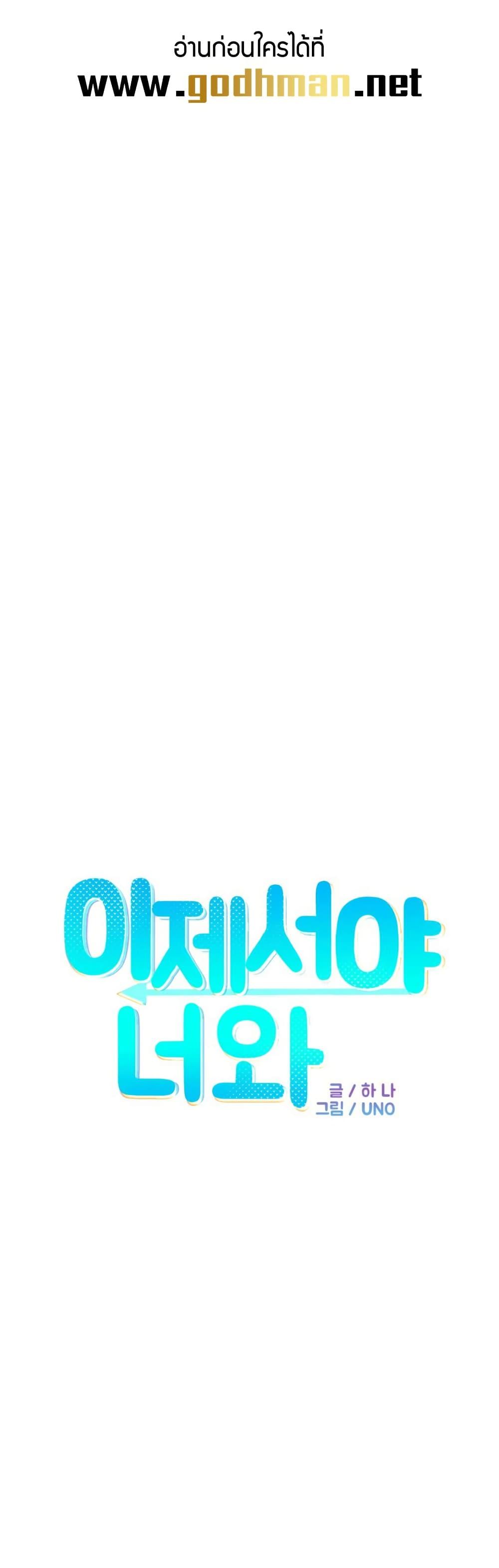 Doujin-Lc- อ่าน โดจิน มังฮวา เกาหลี ญี่ปุ่น จีน แปลไทย Finally With You ตอนที่ 1 2 3 4 5 6 7 8 9 10 11 12 13 14 ฟรี ไม่มีโฆษณา อ่าน โดจิน Manhwa เกาหลี ญี่ปุ่น จีน เรามีครบ คัดมาให้เน้นๆ โดจิน 18+ รับประกันความฟินโดย  Doujin Lc