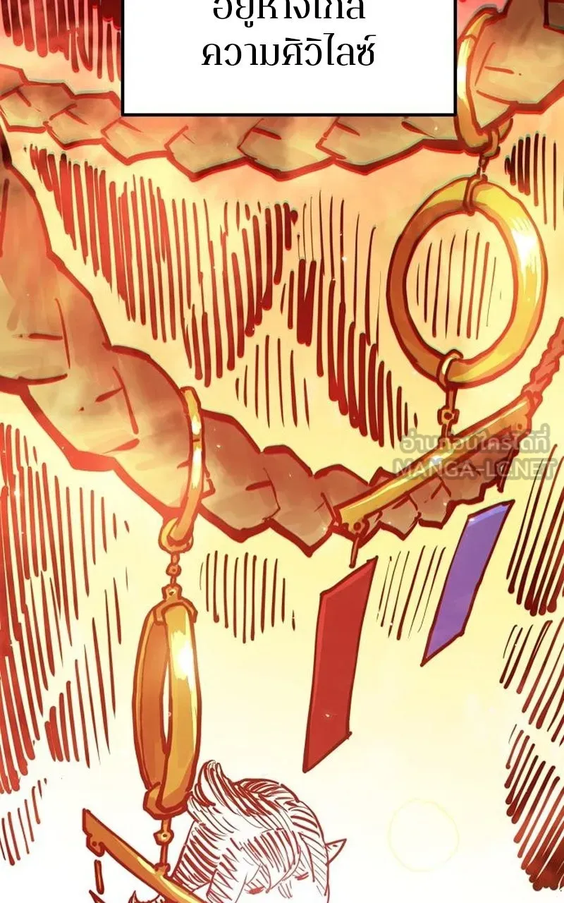 Player ตอนที่ 193 รูปที่ 48