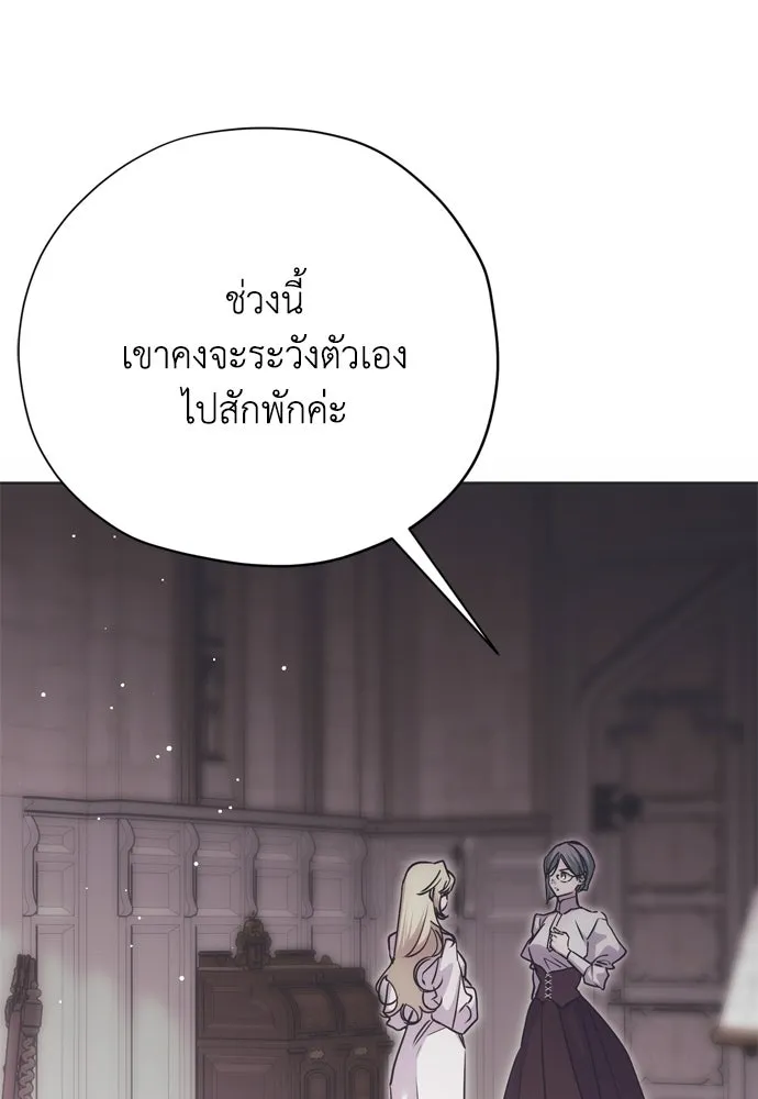 คมเขี้ยวชำระแค้น ตอนที่ 56 รูปที่ 91
